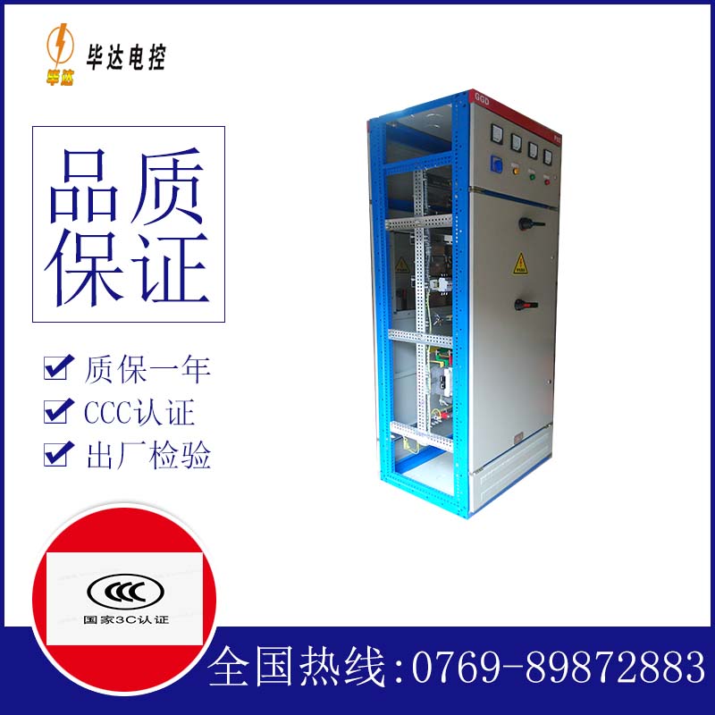 礼县GGD固定式开关柜