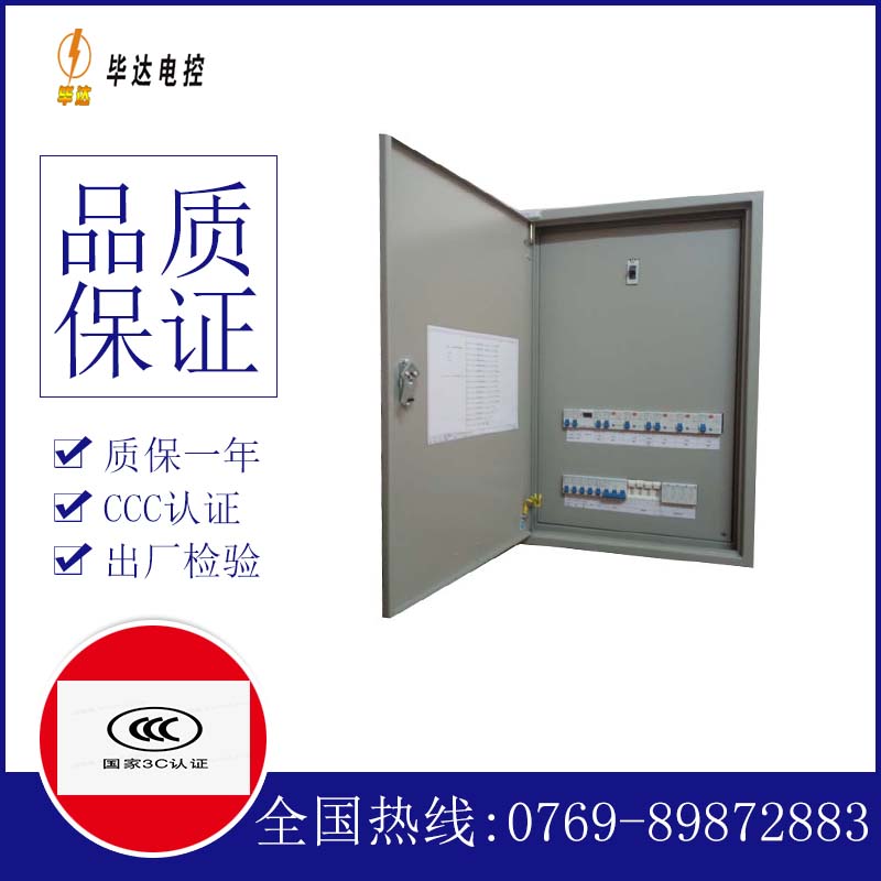 礼县照明配电箱