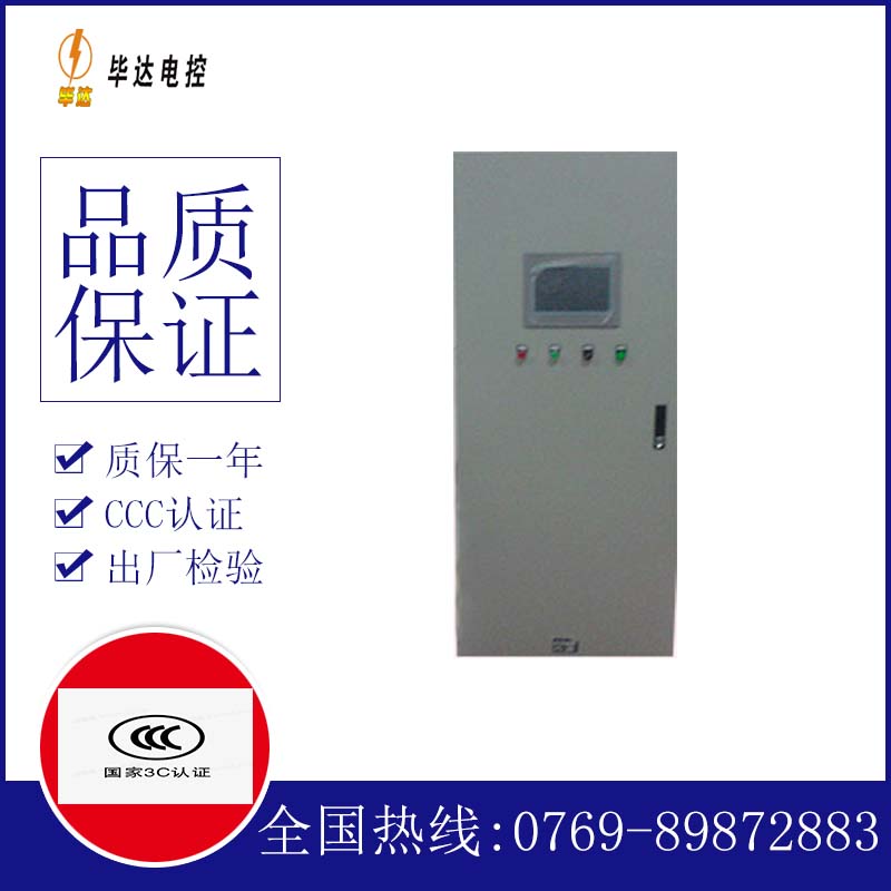 礼县变频控制箱